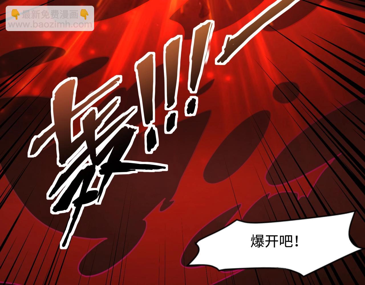 第140话 自爆！与吸血鬼伯爵同归于尽！(1/3)-第141话