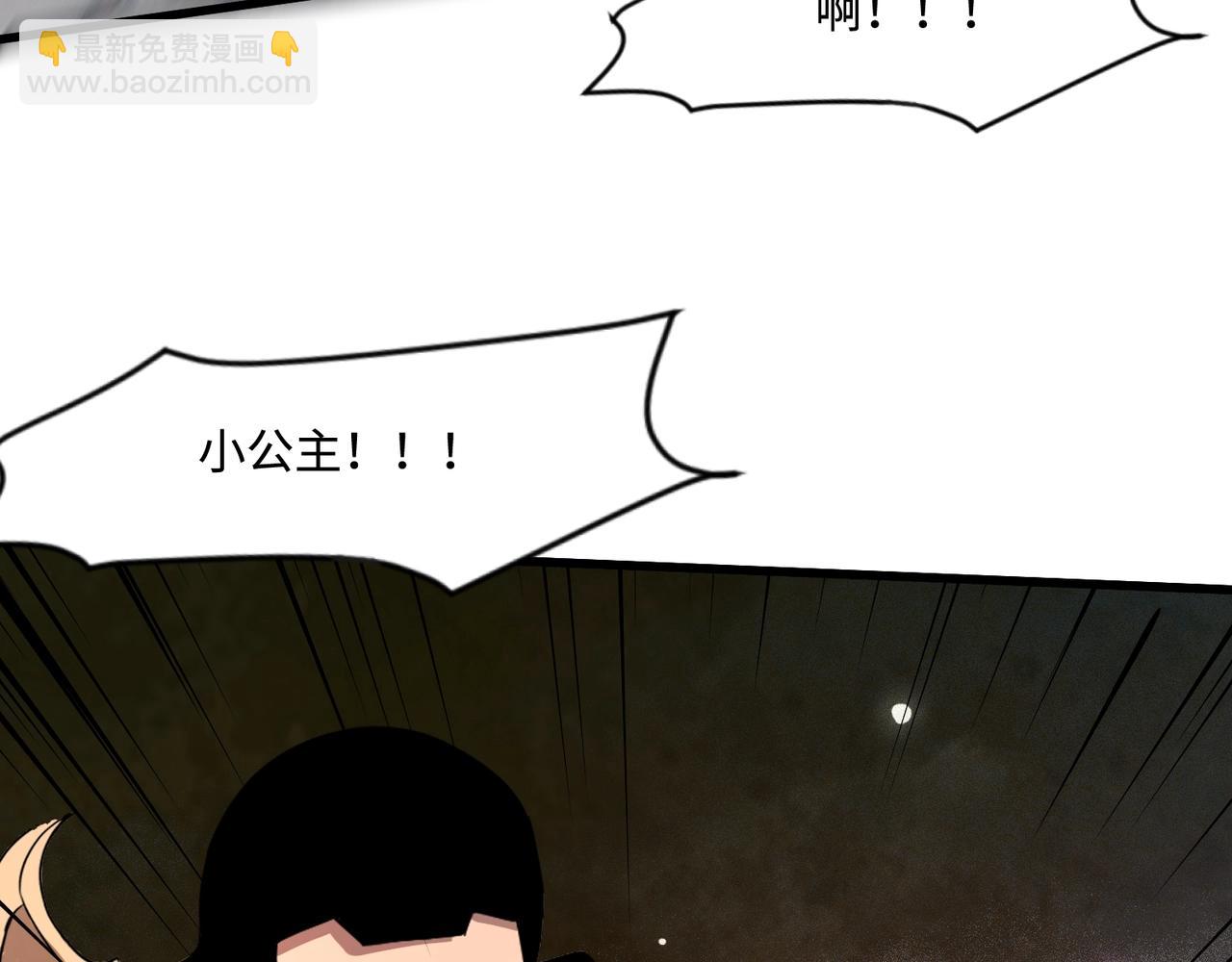 第140话 自爆！与吸血鬼伯爵同归于尽！(1/3)-第141话