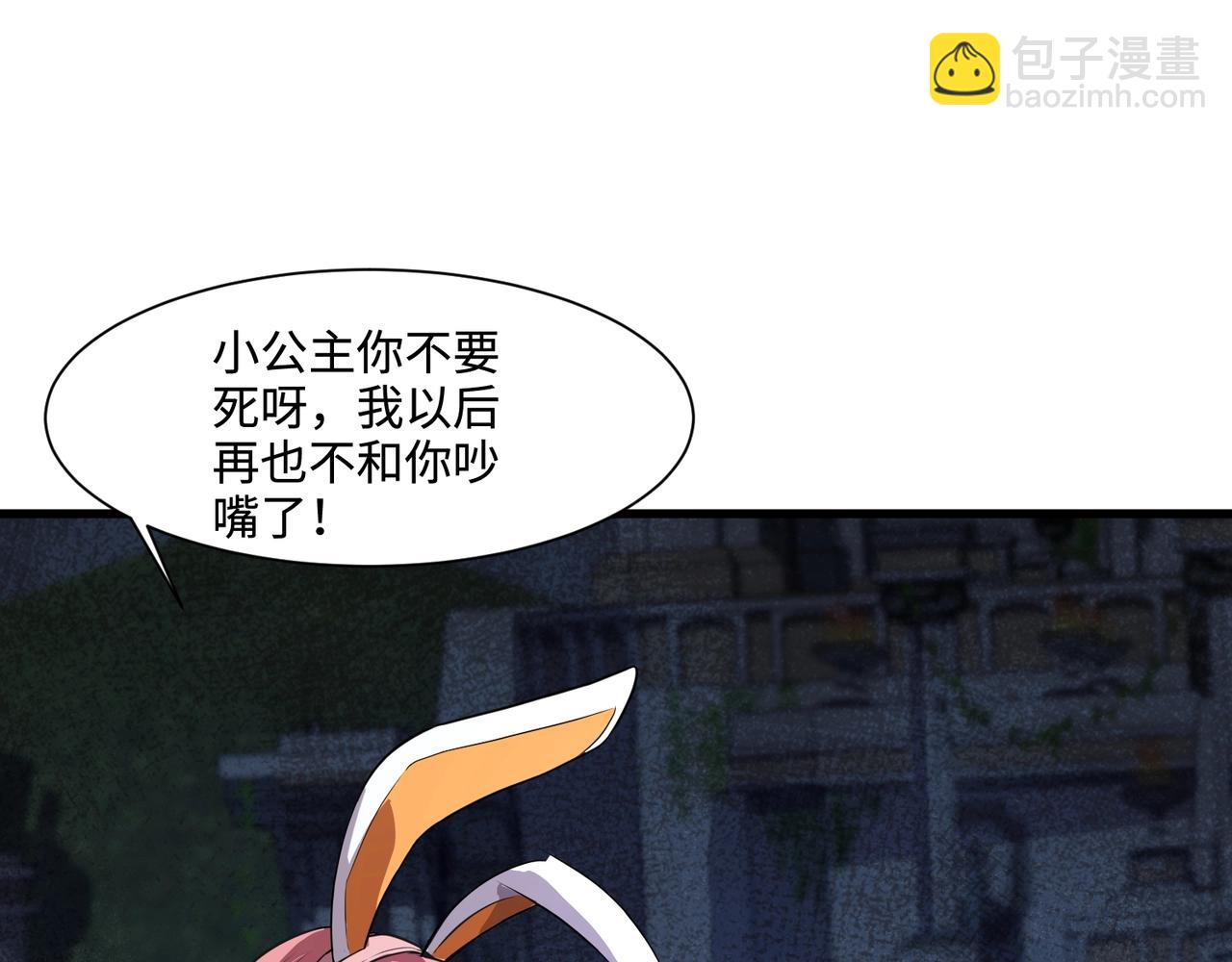 第140话 自爆！与吸血鬼伯爵同归于尽！(1/3)-第141话