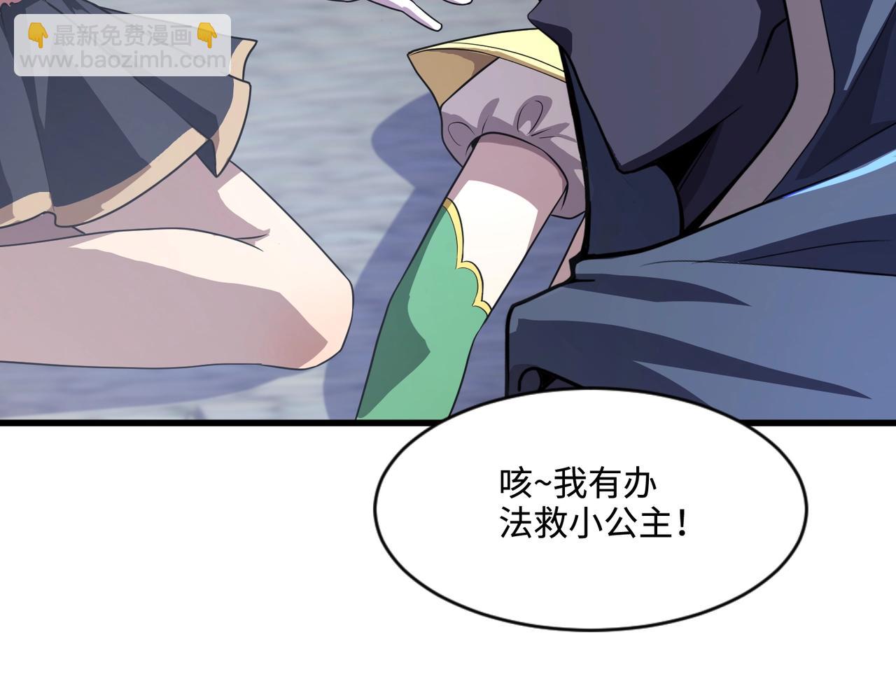第140话 自爆！与吸血鬼伯爵同归于尽！(1/3)-第141话
