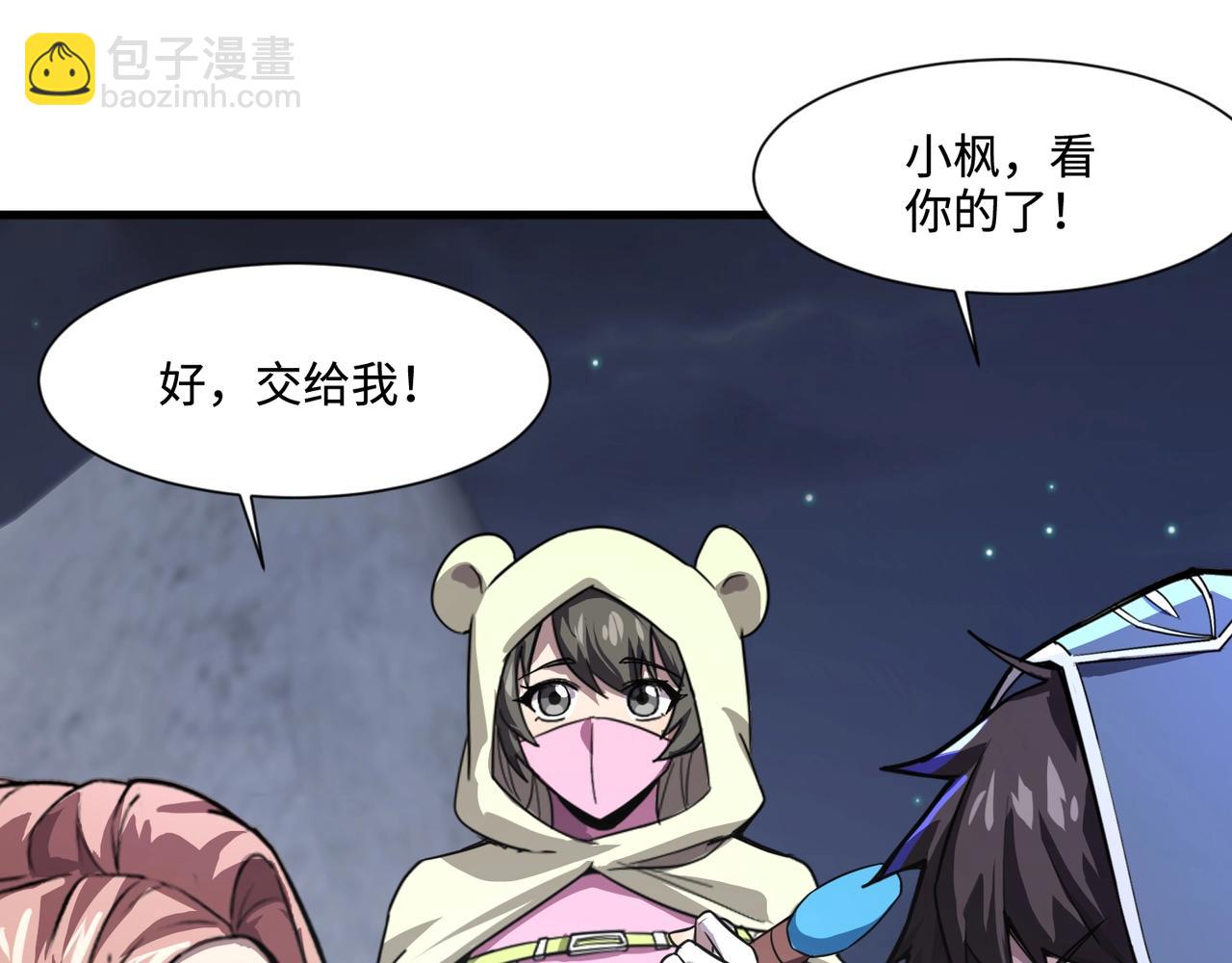 第140话 自爆！与吸血鬼伯爵同归于尽！(1/3)-第141话