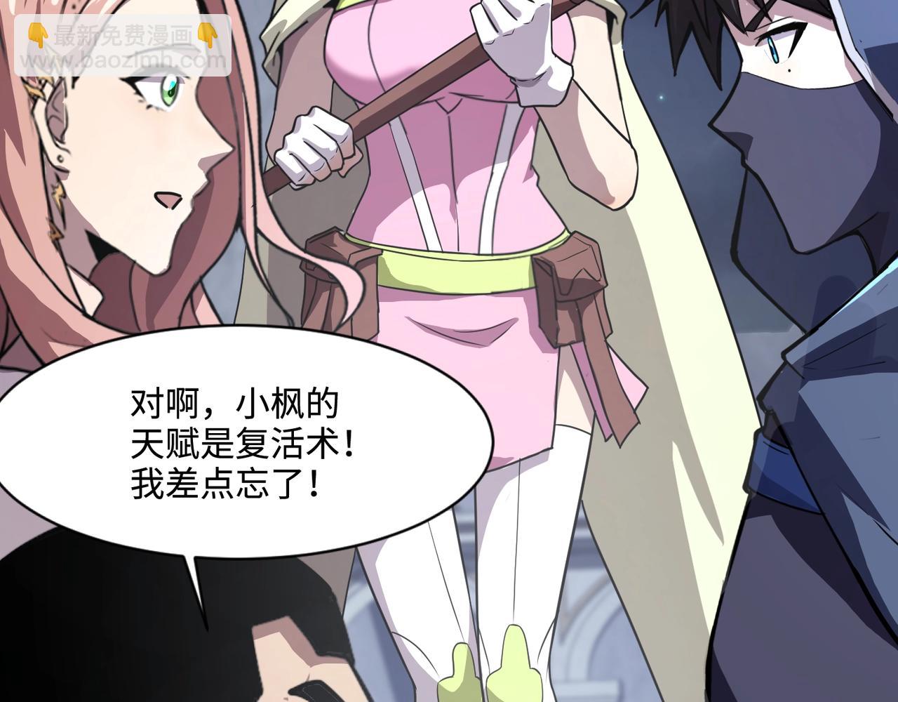 第140话 自爆！与吸血鬼伯爵同归于尽！(1/3)-第141话