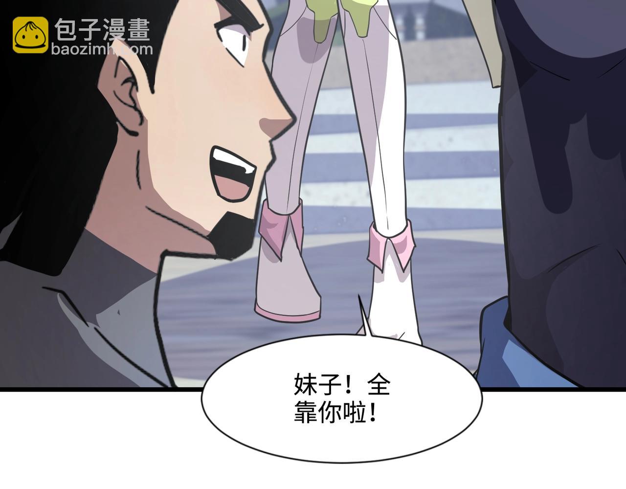 第140话 自爆！与吸血鬼伯爵同归于尽！(1/3)-第141话