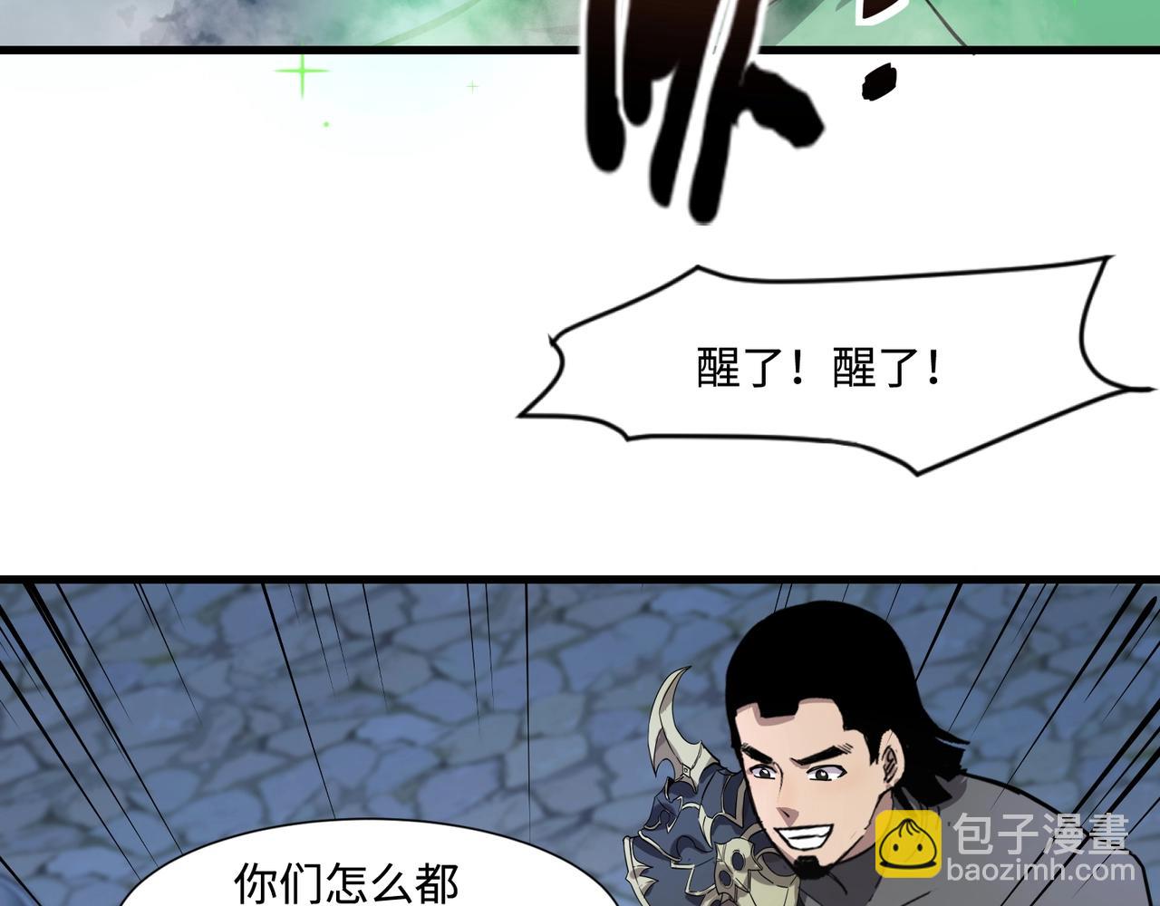 第140话 自爆！与吸血鬼伯爵同归于尽！(1/3)-第141话
