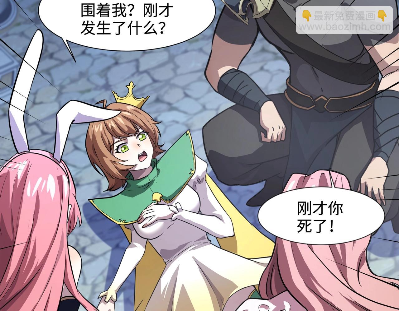 第140话 自爆！与吸血鬼伯爵同归于尽！(1/3)-第141话