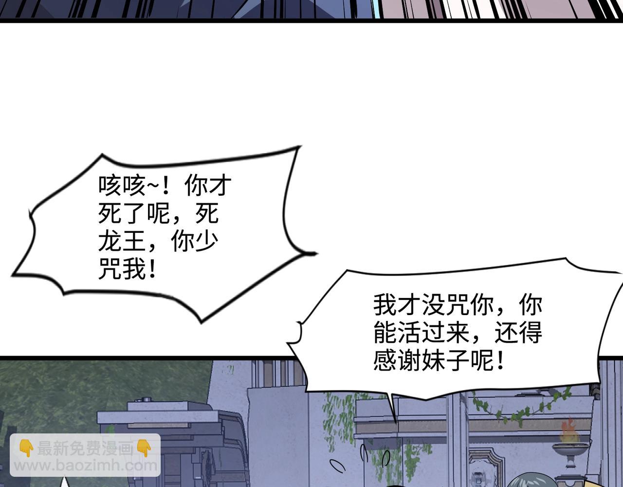 第140话 自爆！与吸血鬼伯爵同归于尽！(1/3)-第141话