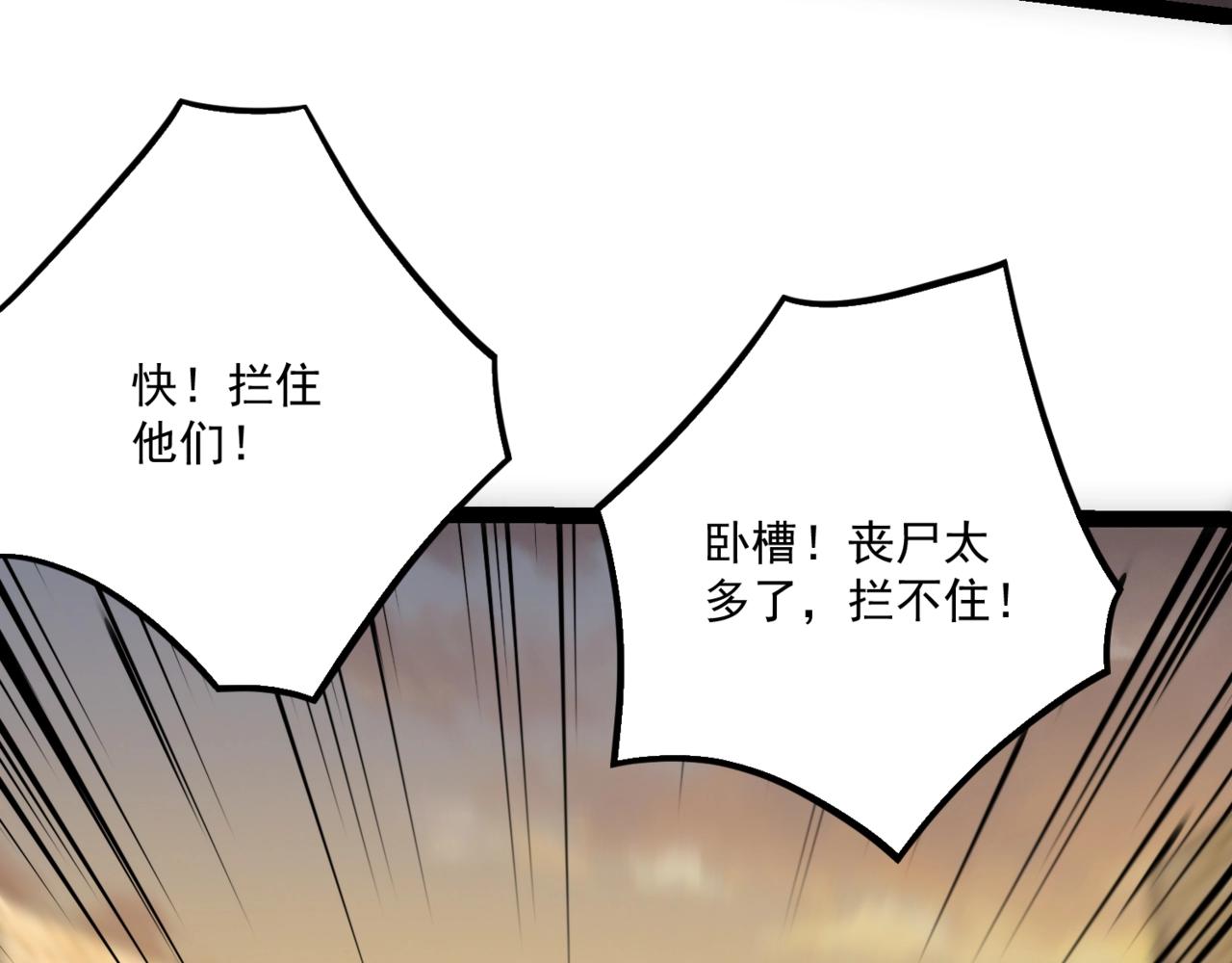 第142话 恶魔攻城，尸山血海！(1/3)-第143话
