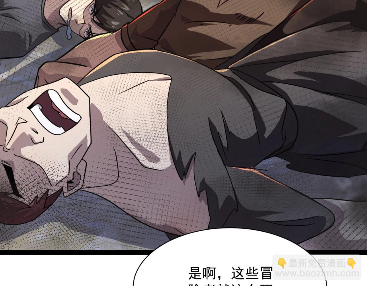 第142话 恶魔攻城，尸山血海！(1/3)-第143话
