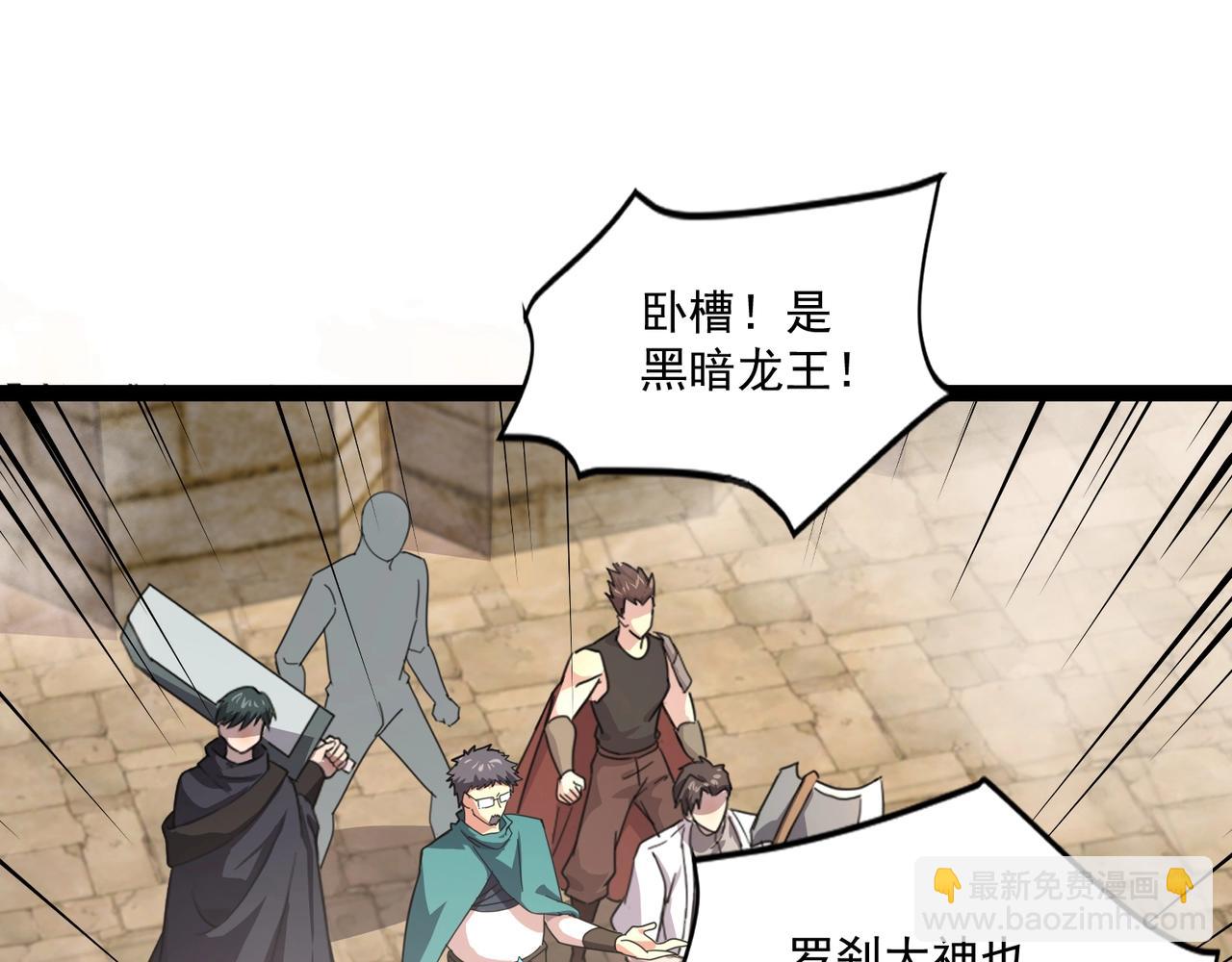 第142话 恶魔攻城，尸山血海！(1/3)-第143话
