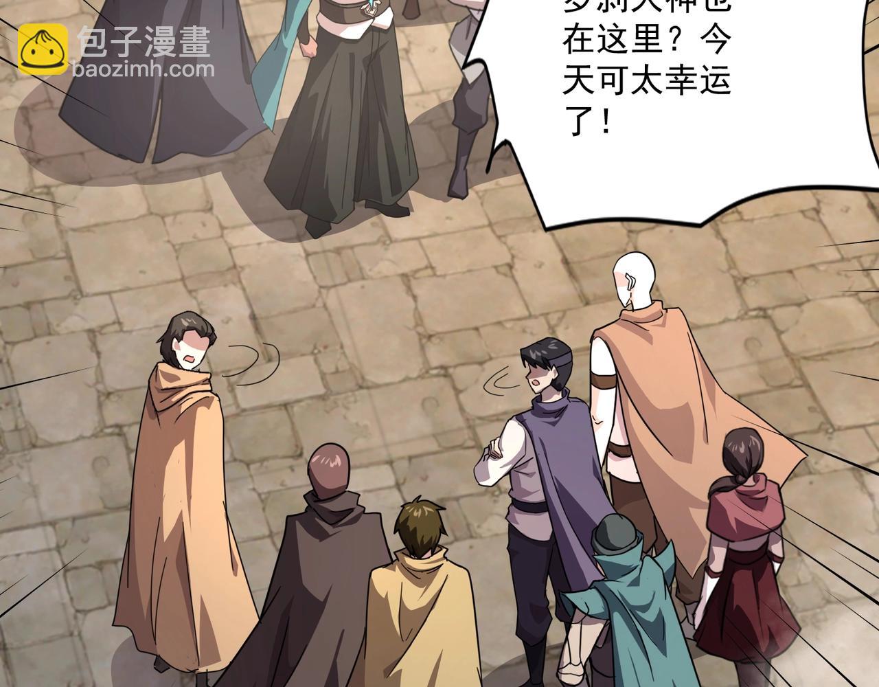 第142话 恶魔攻城，尸山血海！(1/3)-第143话