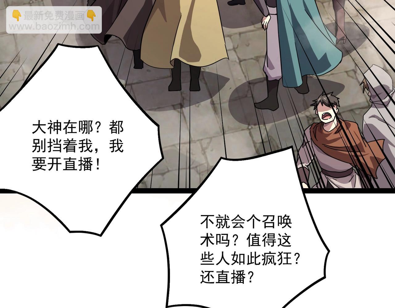 第142话 恶魔攻城，尸山血海！(1/3)-第143话