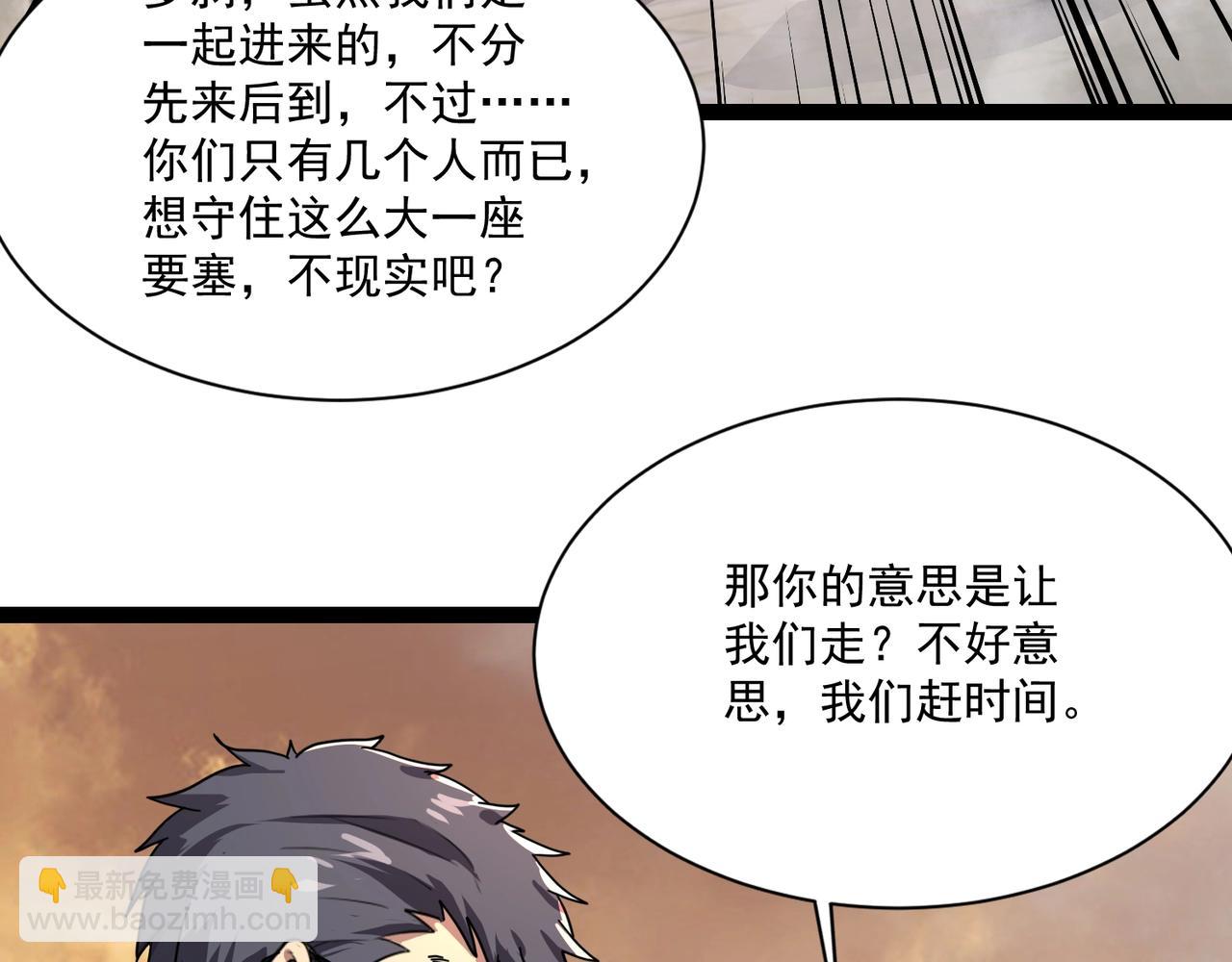 第142话 恶魔攻城，尸山血海！(1/3)-第143话
