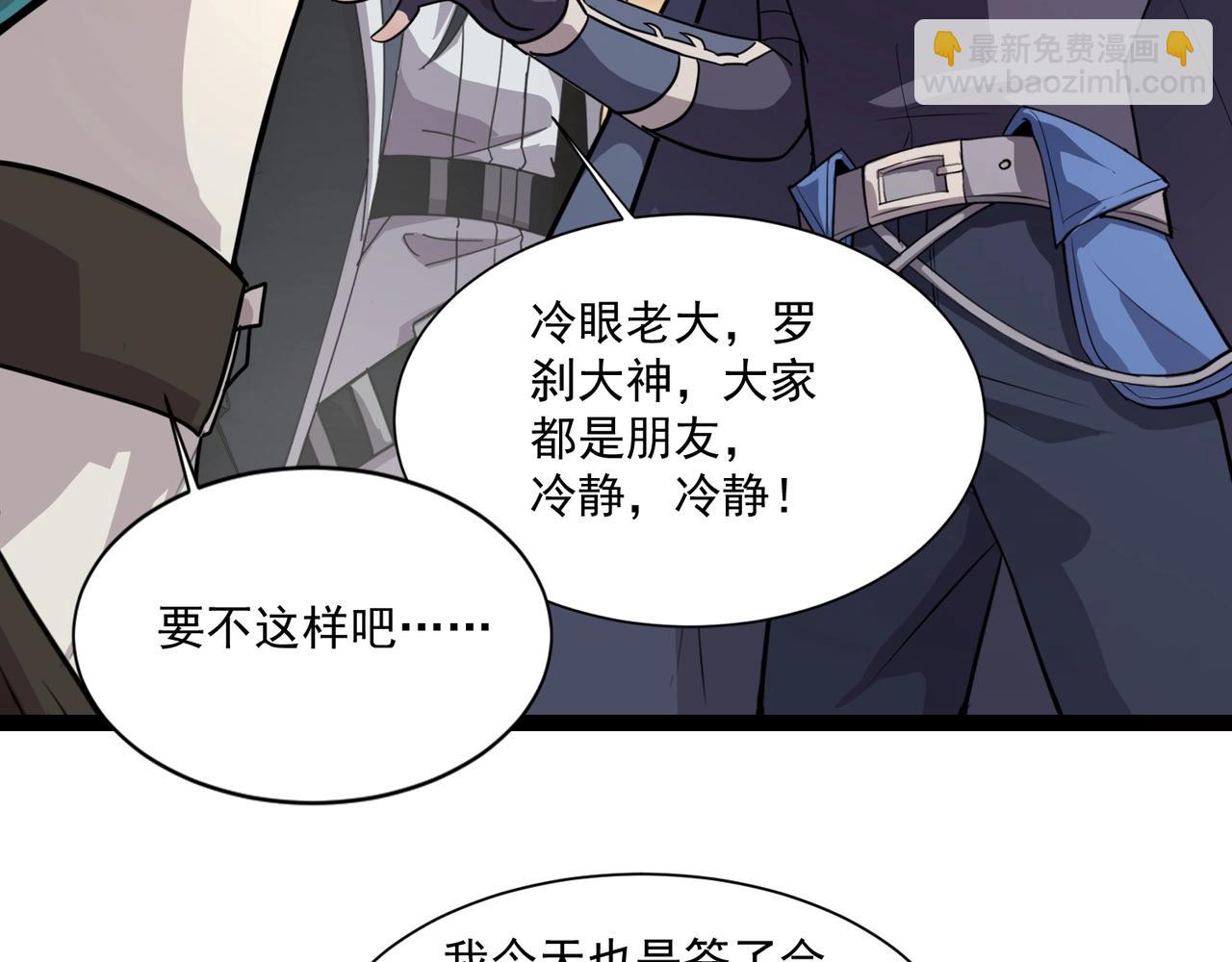 第142话 恶魔攻城，尸山血海！(1/3)-第143话