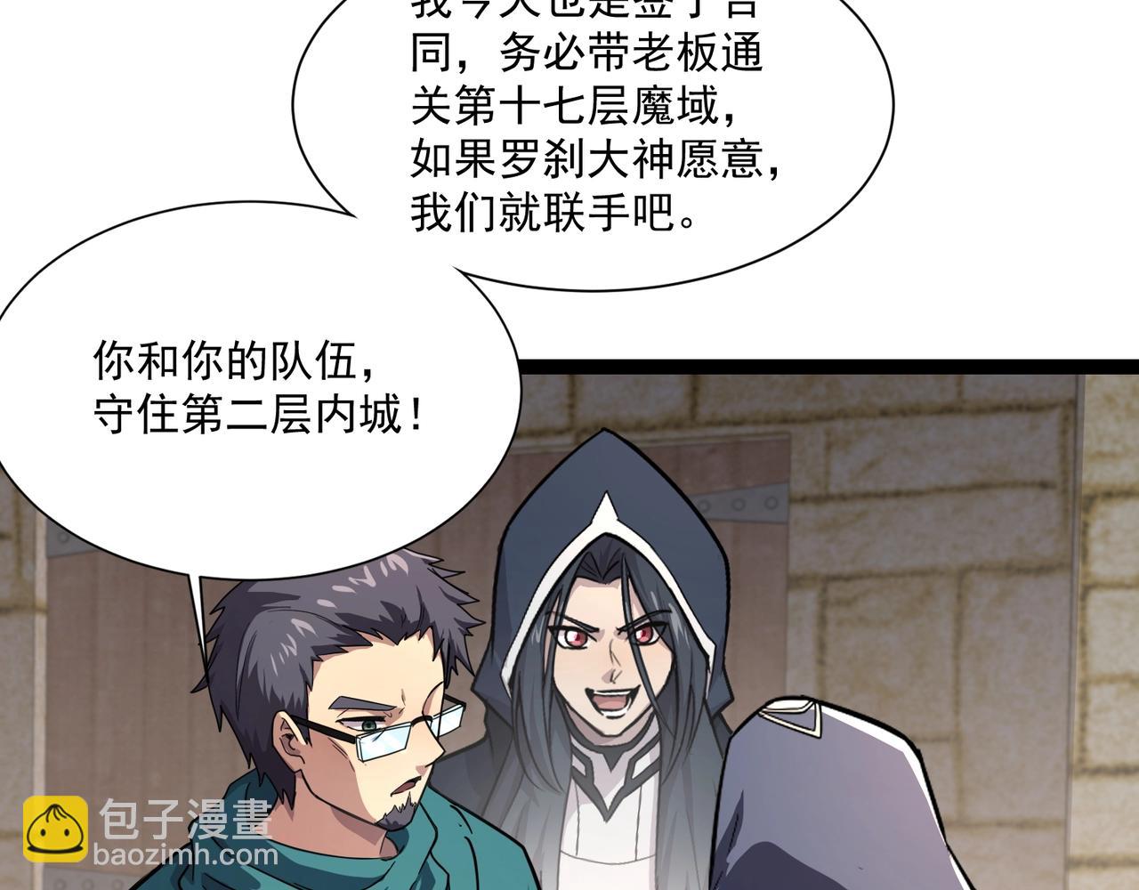 第142话 恶魔攻城，尸山血海！(1/3)-第143话