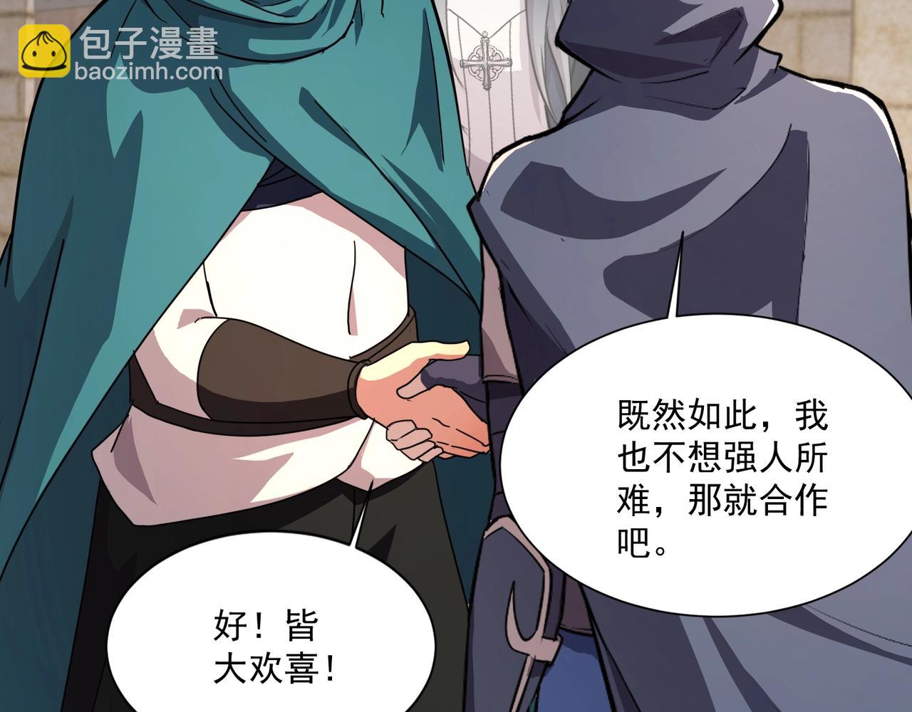 第142话 恶魔攻城，尸山血海！(1/3)-第143话