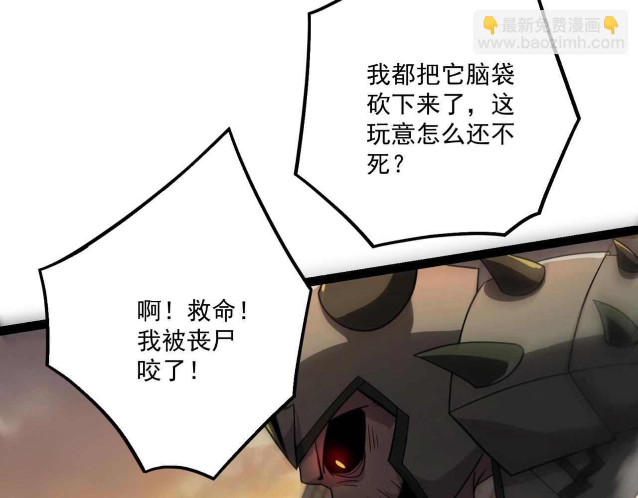 第142话 恶魔攻城，尸山血海！(1/3)-第143话