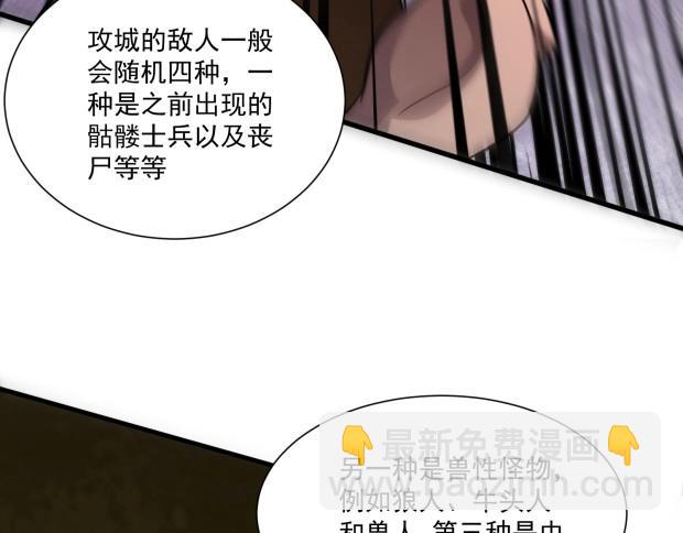 第142话 恶魔攻城，尸山血海！(1/3)-第143话