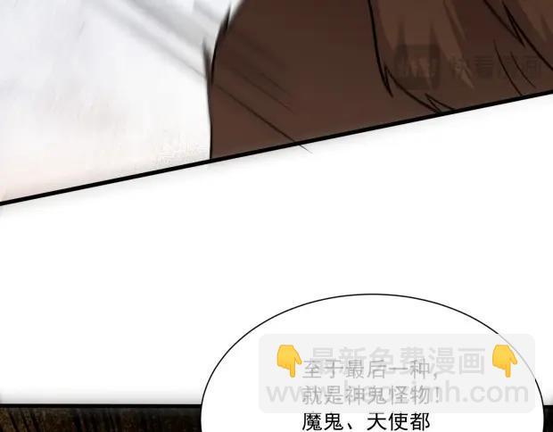 第142话 恶魔攻城，尸山血海！(1/3)-第143话