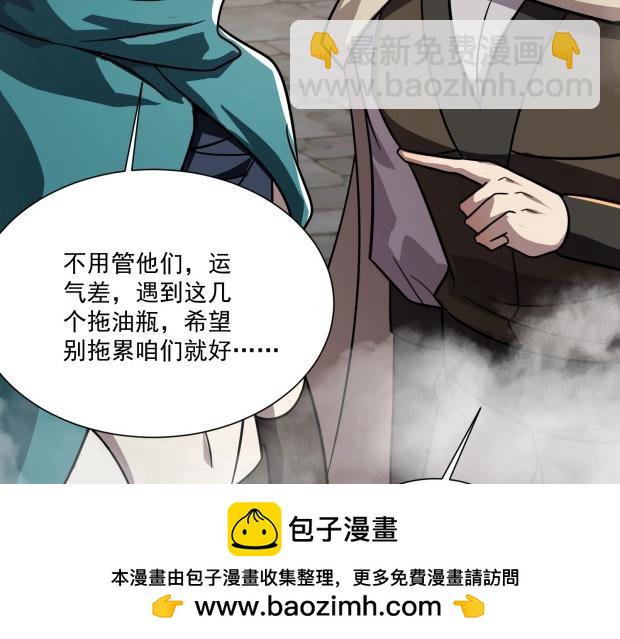 第142话 恶魔攻城，尸山血海！(1/3)-第143话