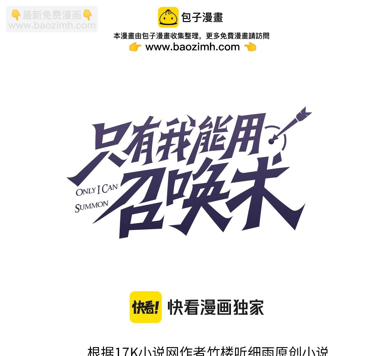 第144话 精灵领地？魔域十八层开启！(1/3)-第145话