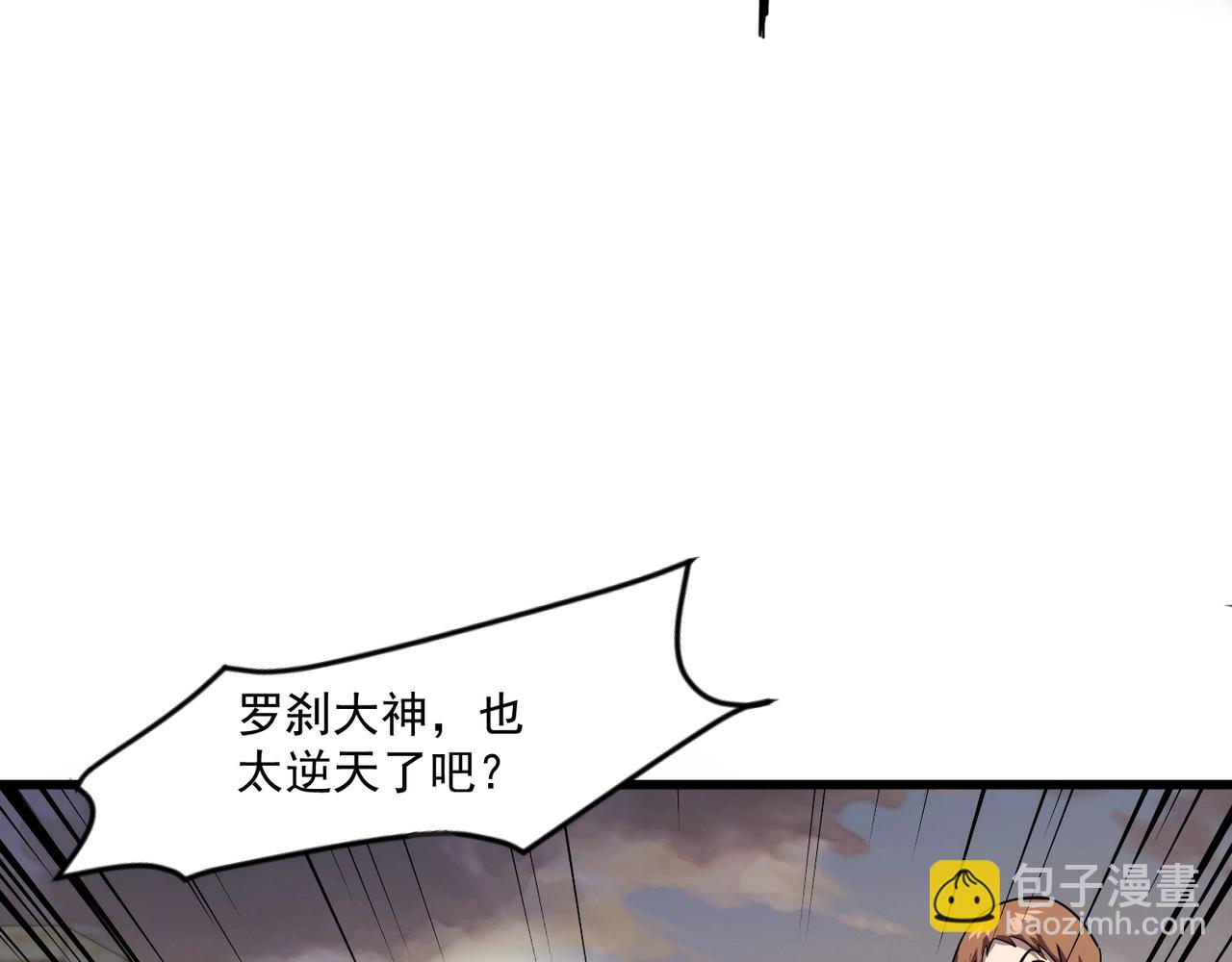 第144话 精灵领地？魔域十八层开启！(1/3)-第145话