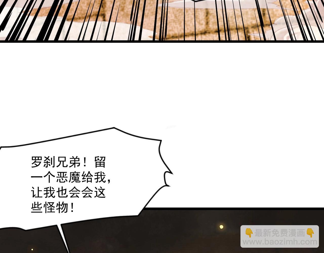第144话 精灵领地？魔域十八层开启！(1/3)-第145话