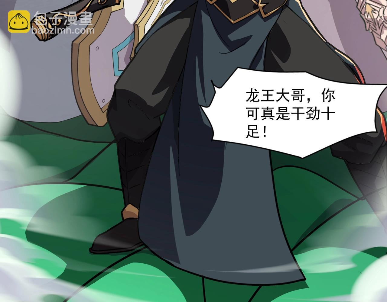 第144话 精灵领地？魔域十八层开启！(1/3)-第145话