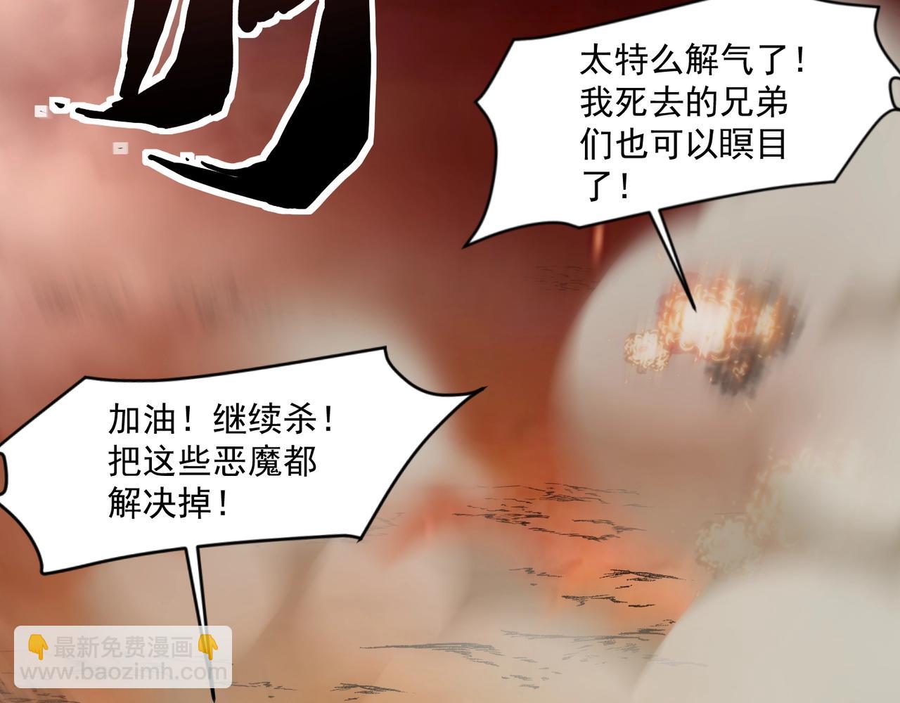 第144话 精灵领地？魔域十八层开启！(1/3)-第145话