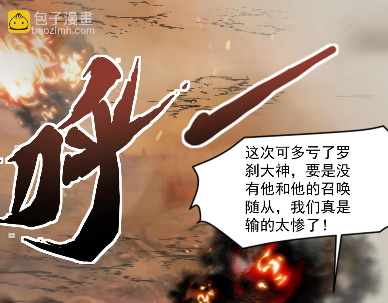 第144话 精灵领地？魔域十八层开启！(1/3)-第145话