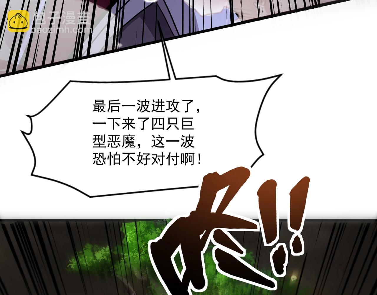 第144话 精灵领地？魔域十八层开启！(1/3)-第145话