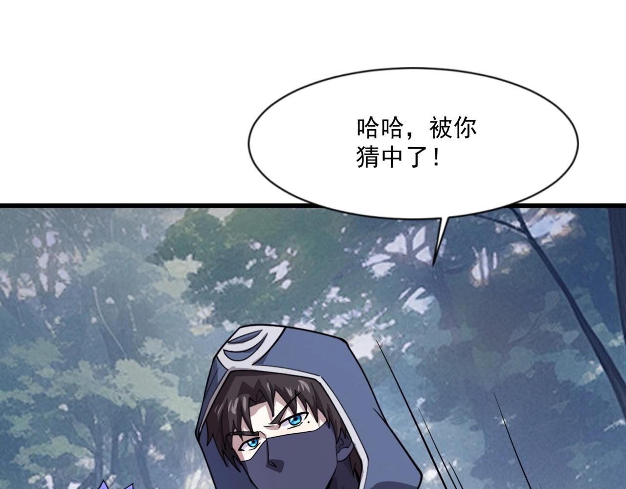 第146话 卡牌对决？！死域主人的游戏！(1/3)-第147话