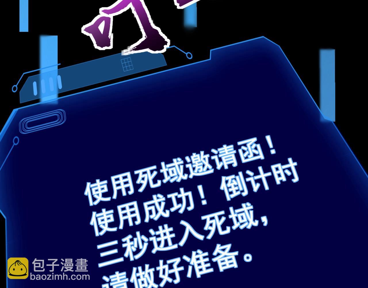 第146话 卡牌对决？！死域主人的游戏！(1/3)-第147话