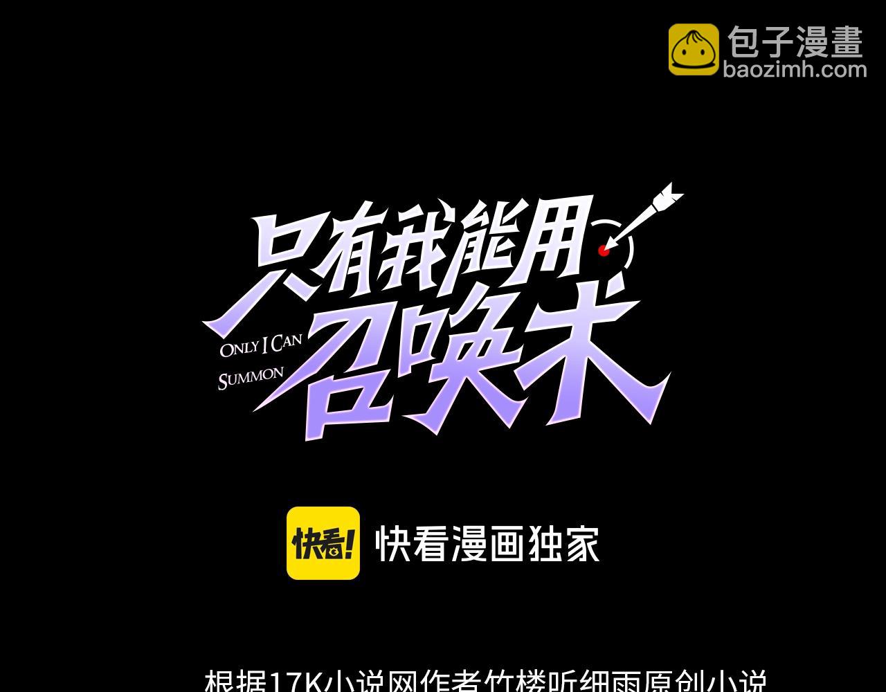第146话 卡牌对决？！死域主人的游戏！(1/3)-第147话