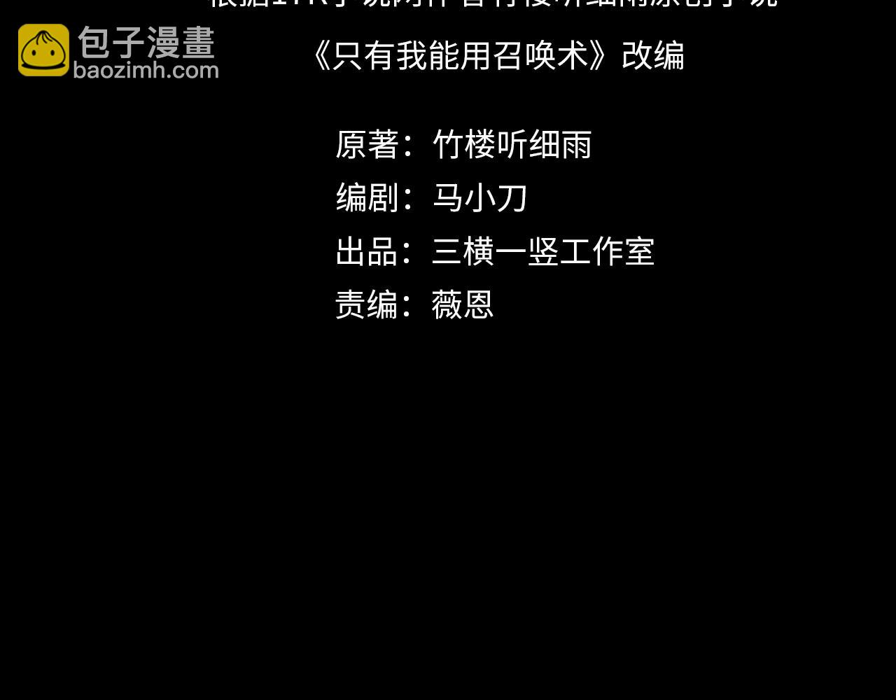 第146话 卡牌对决？！死域主人的游戏！(1/3)-第147话