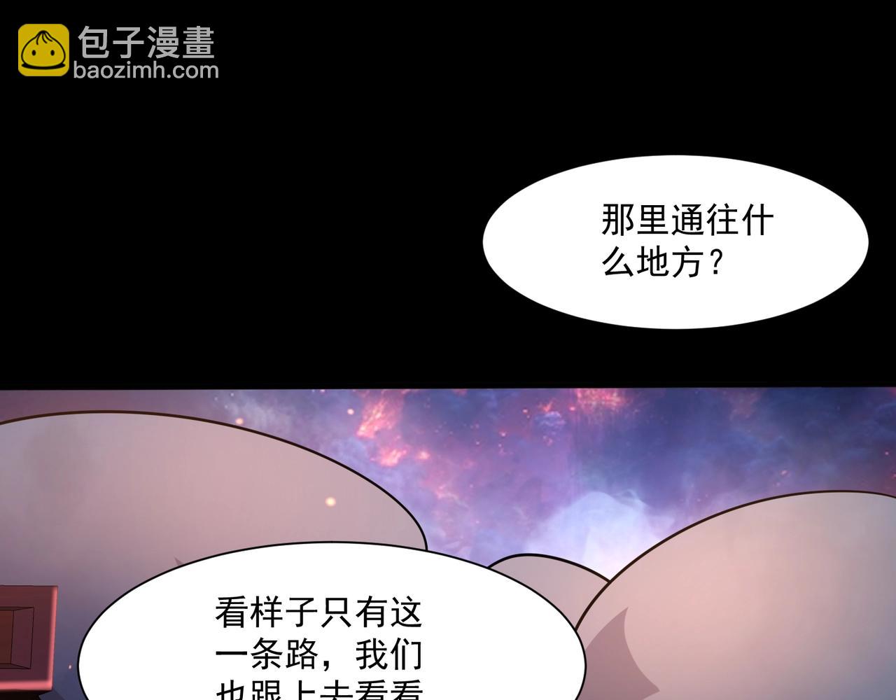 第146话 卡牌对决？！死域主人的游戏！(1/3)-第147话