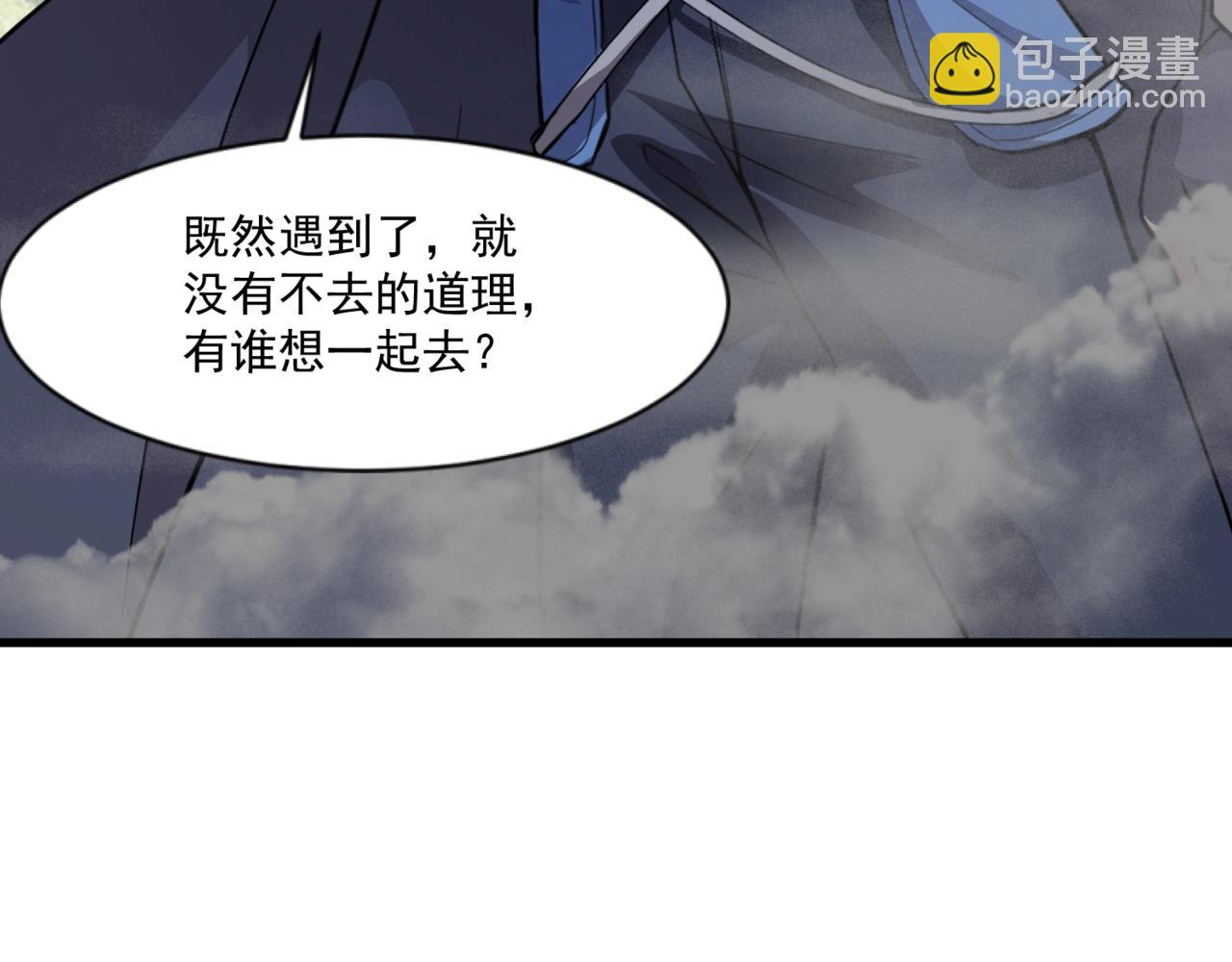 第146话 卡牌对决？！死域主人的游戏！(1/3)-第147话