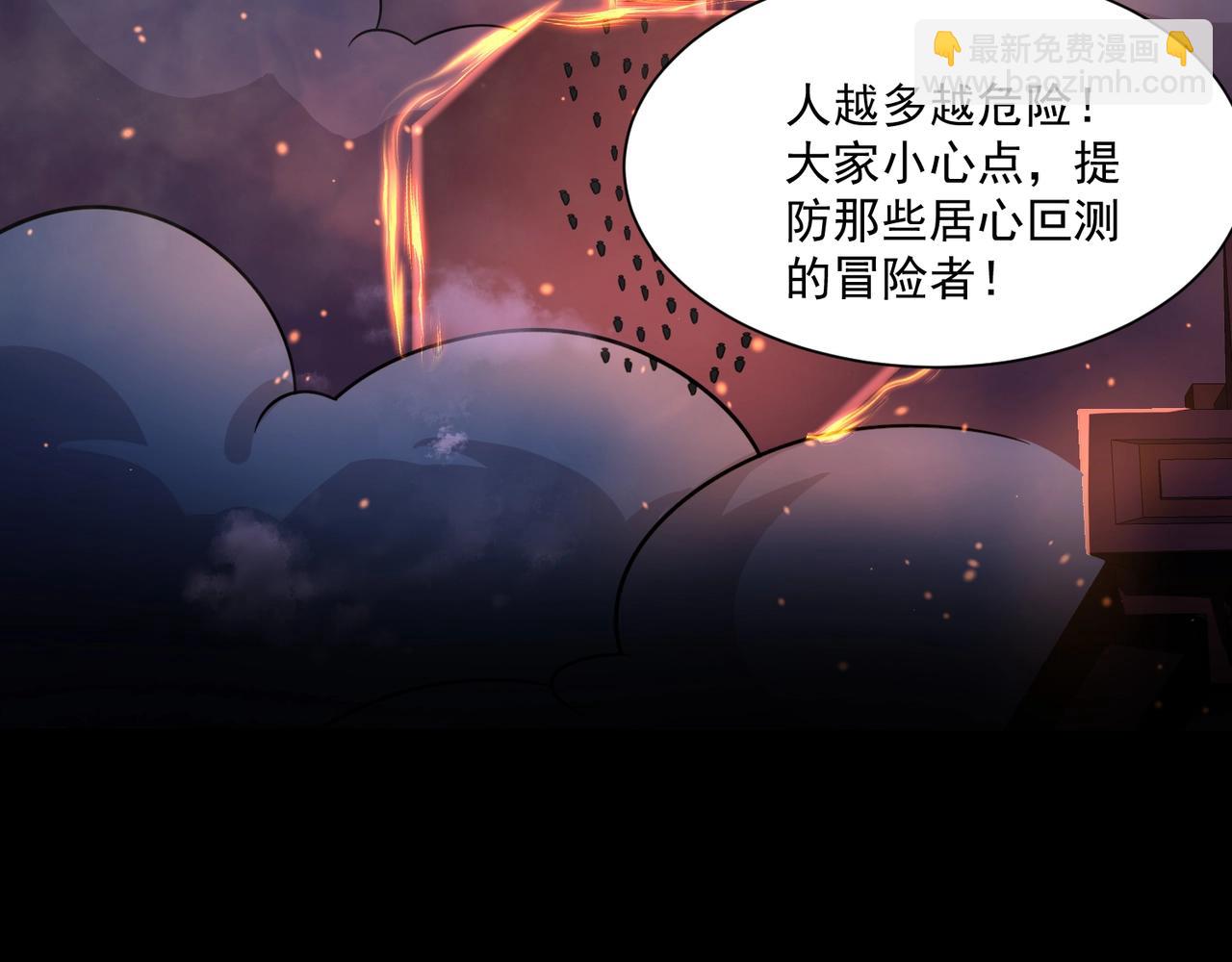第146话 卡牌对决？！死域主人的游戏！(1/3)-第147话