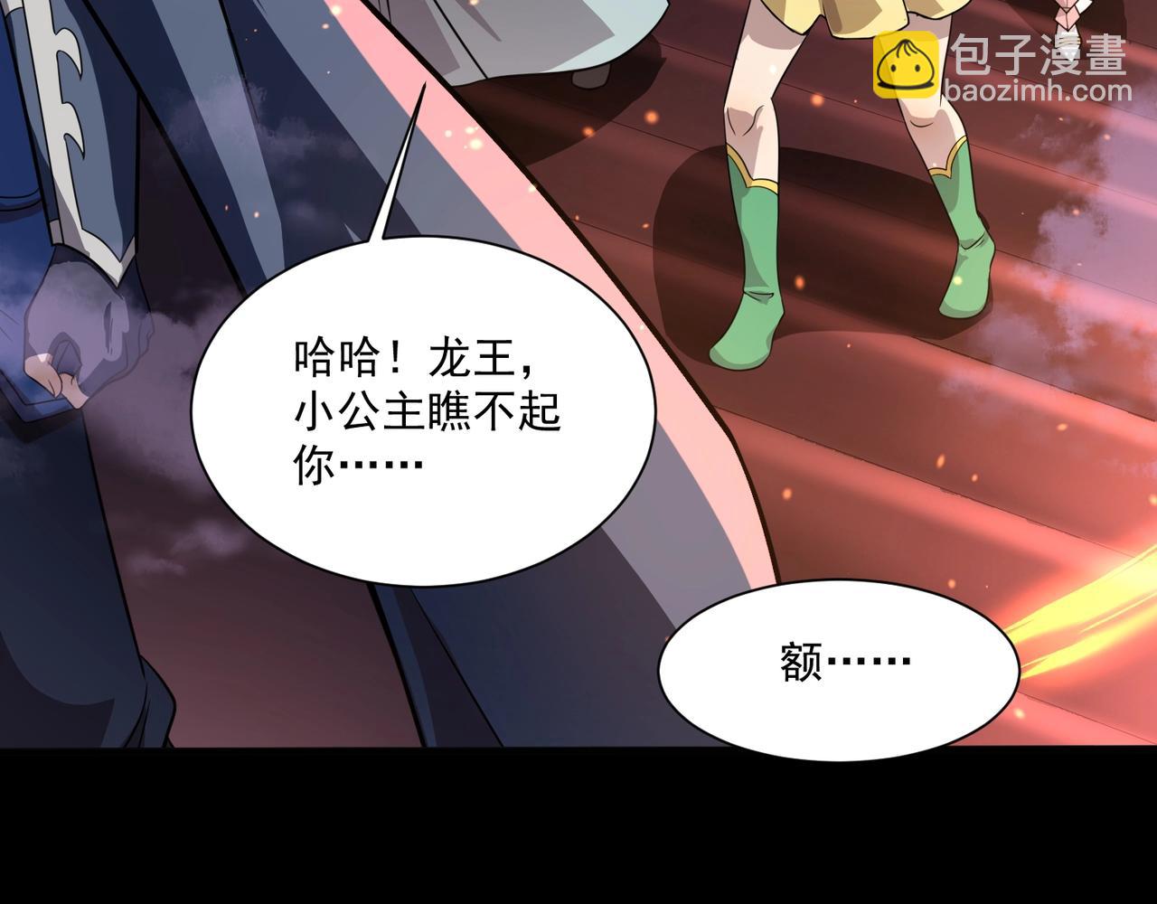 第146话 卡牌对决？！死域主人的游戏！(1/3)-第147话