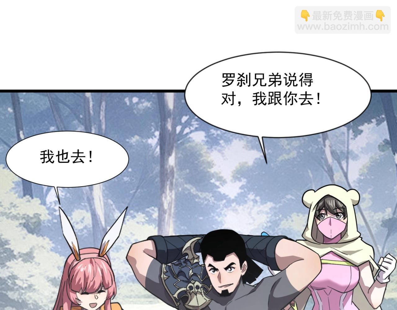 第146话 卡牌对决？！死域主人的游戏！(1/3)-第147话