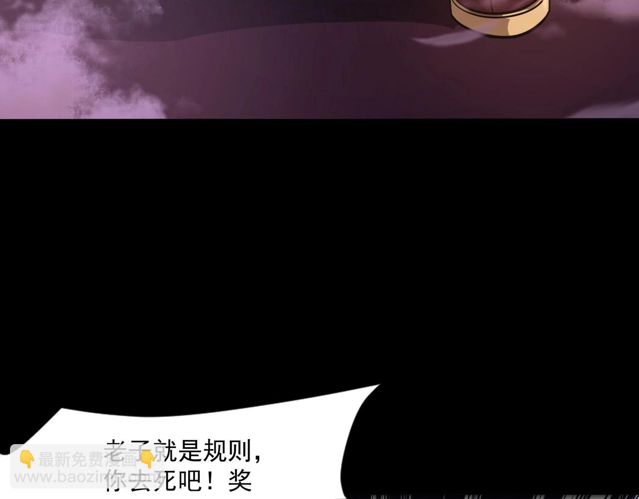 第146话 卡牌对决？！死域主人的游戏！(1/3)-第147话