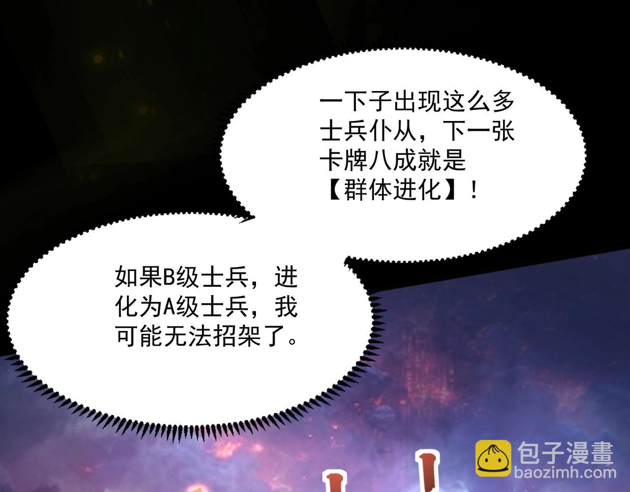 第148话 你的规则，由我来打破！(1/3)-第149话