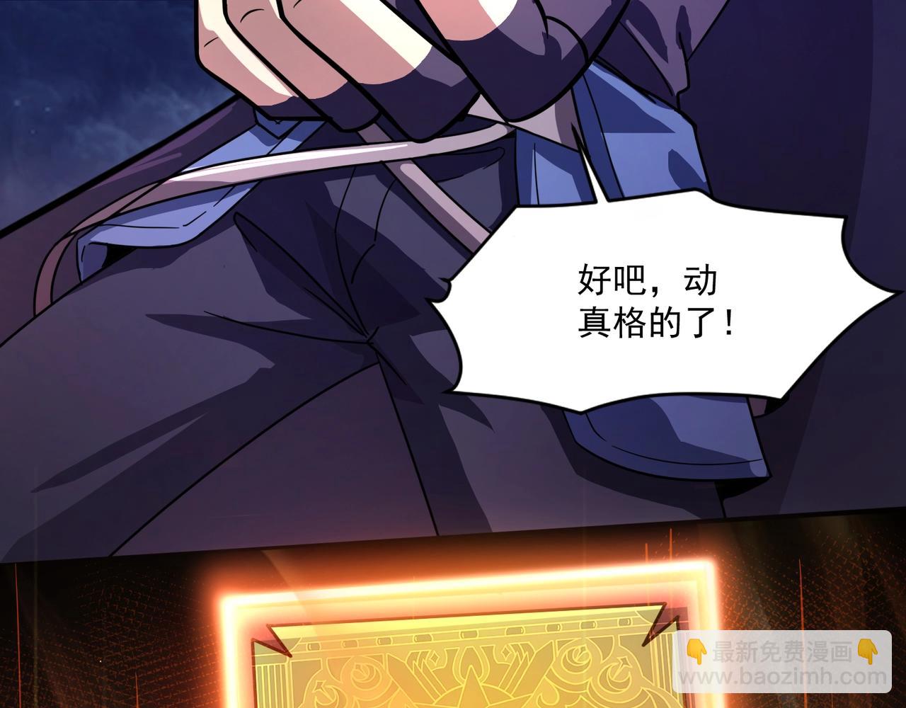 第148话 你的规则，由我来打破！(1/3)-第149话