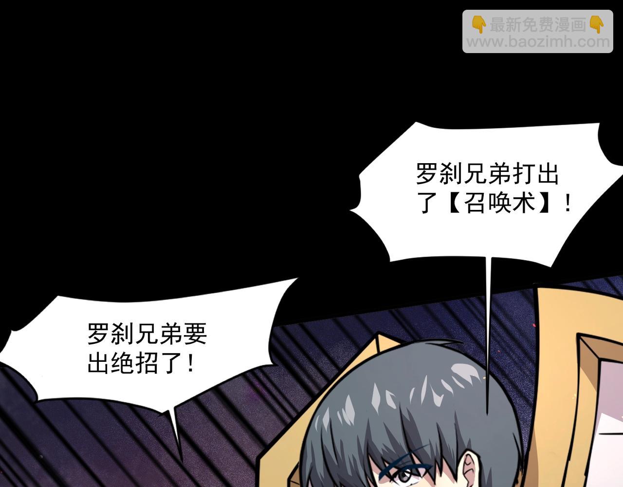 第148话 你的规则，由我来打破！(1/3)-第149话