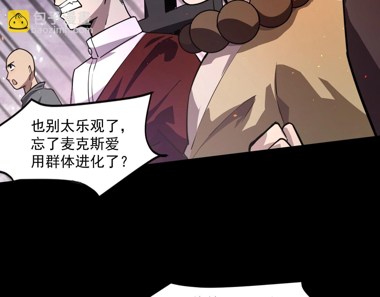 第148话 你的规则，由我来打破！(1/3)-第149话