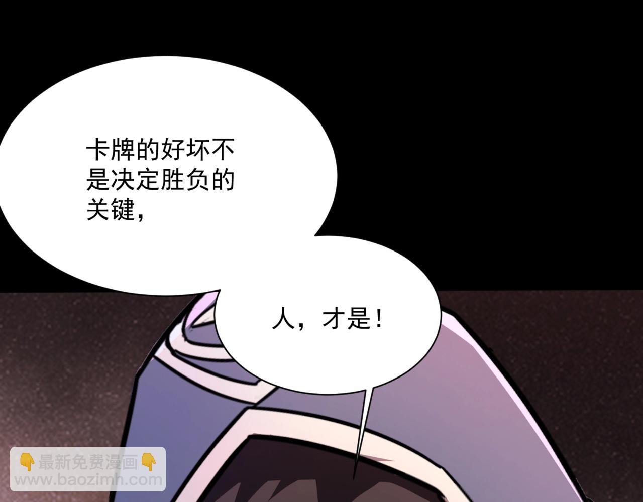 第148话 你的规则，由我来打破！(1/3)-第149话
