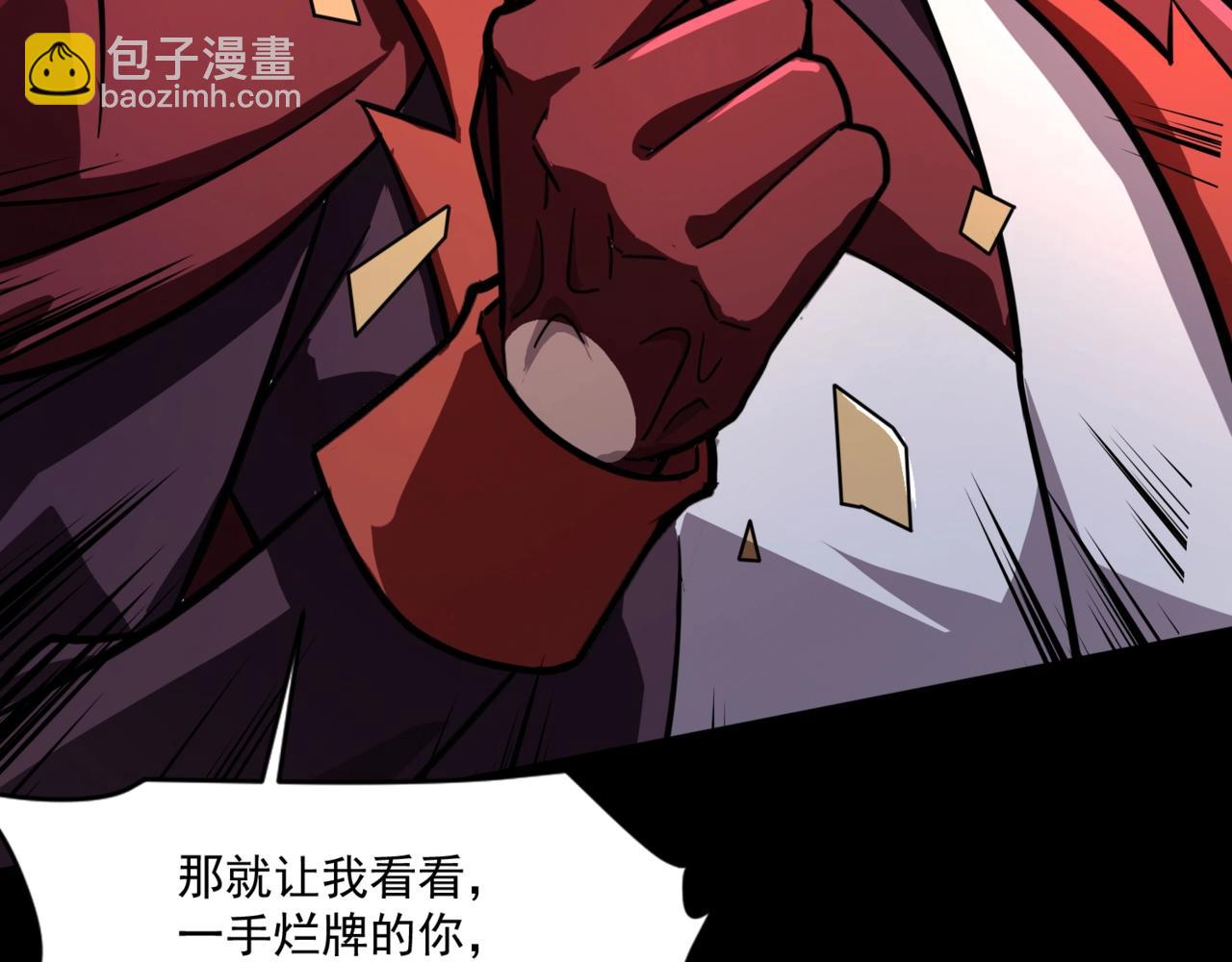 第148话 你的规则，由我来打破！(1/3)-第149话