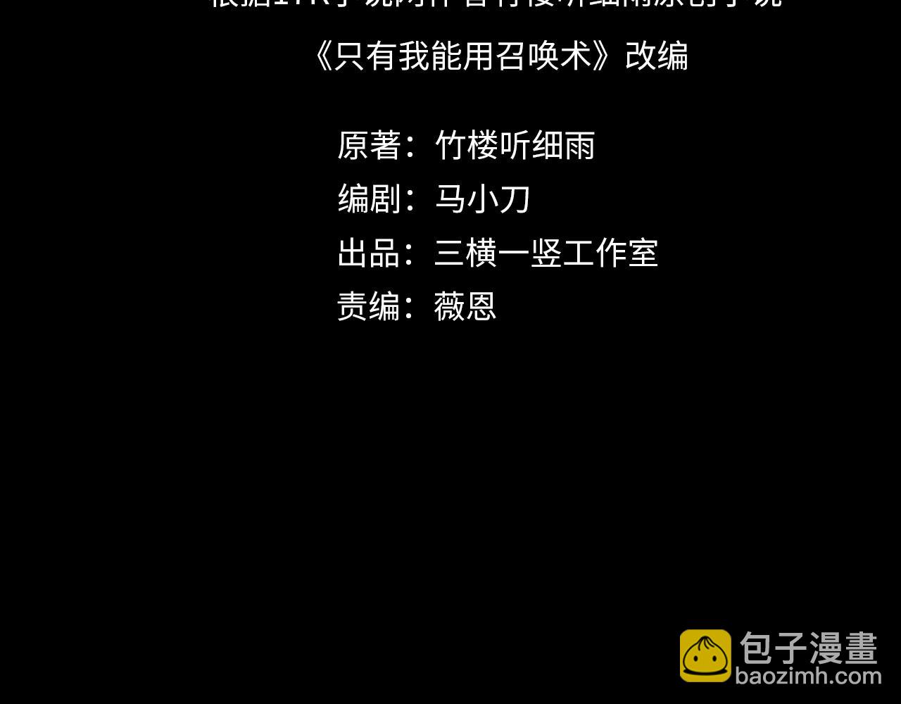 第150话 麦克斯战败，第十八层即将开启！(1/3)-第151话