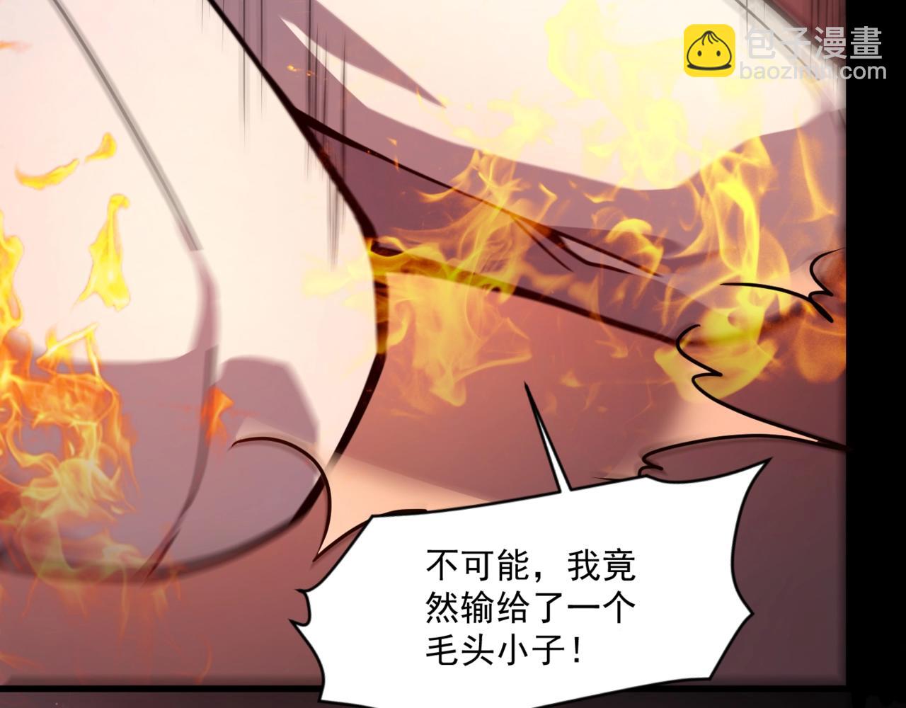 第150话 麦克斯战败，第十八层即将开启！(1/3)-第151话