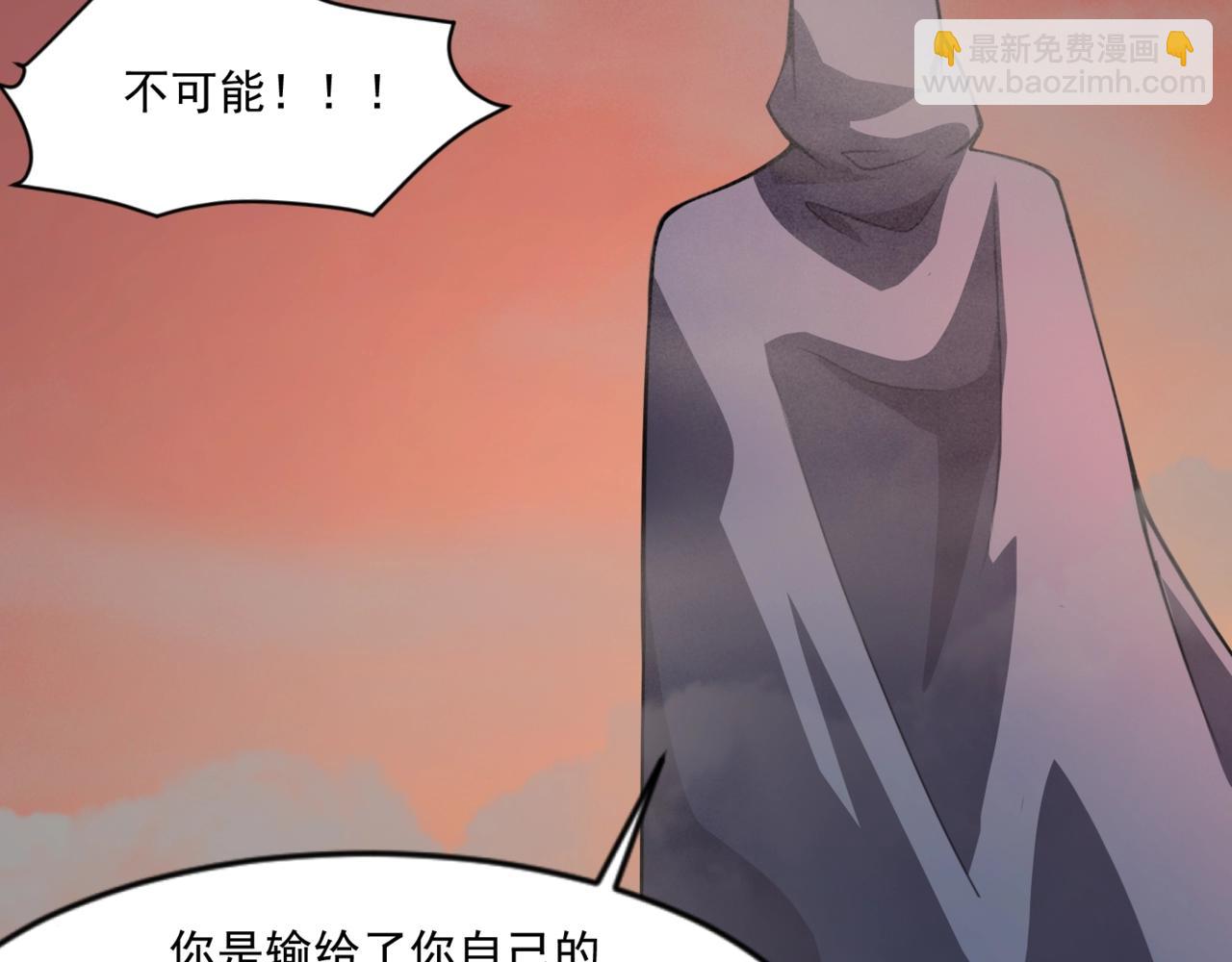 第150话 麦克斯战败，第十八层即将开启！(1/3)-第151话