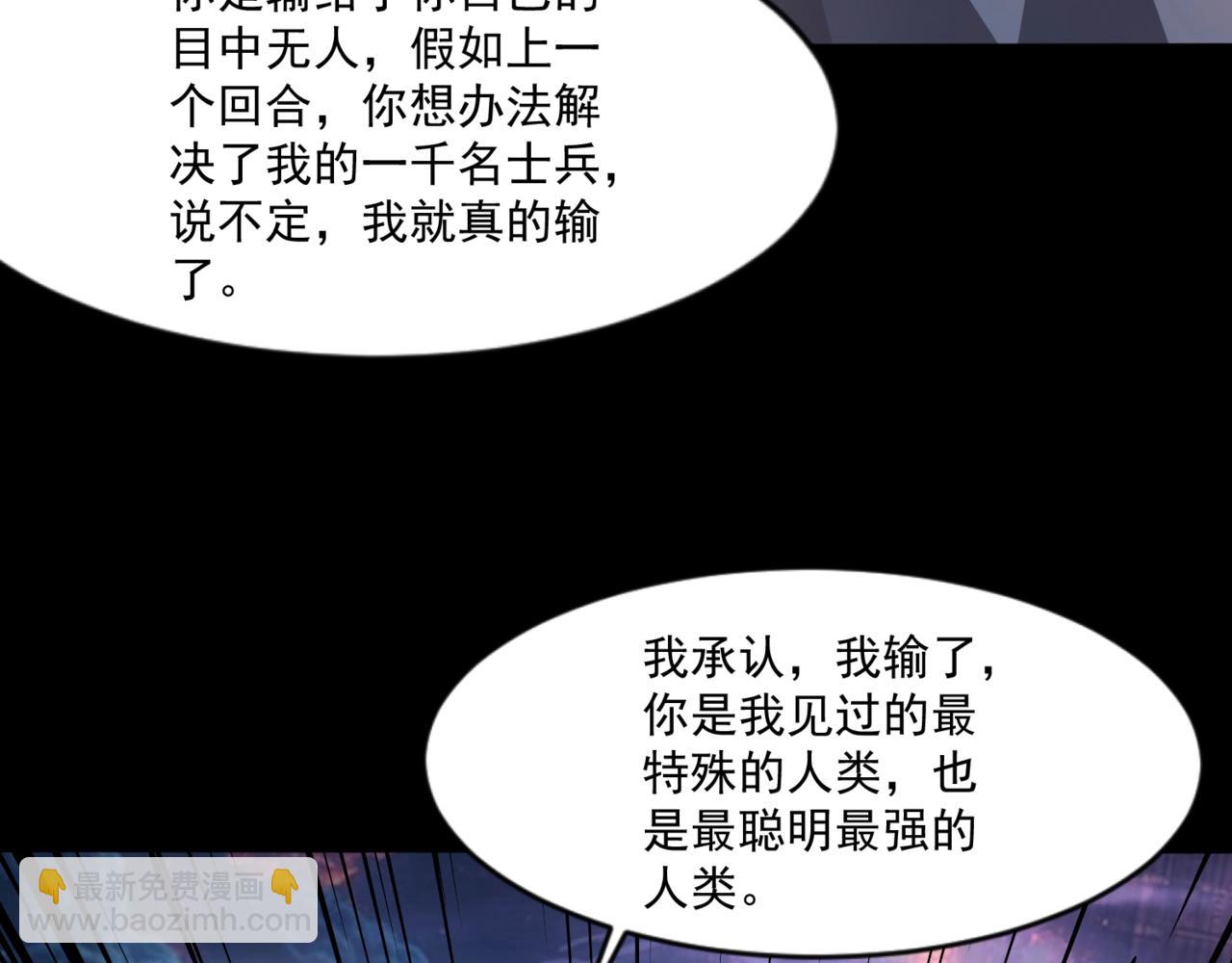 第150话 麦克斯战败，第十八层即将开启！(1/3)-第151话